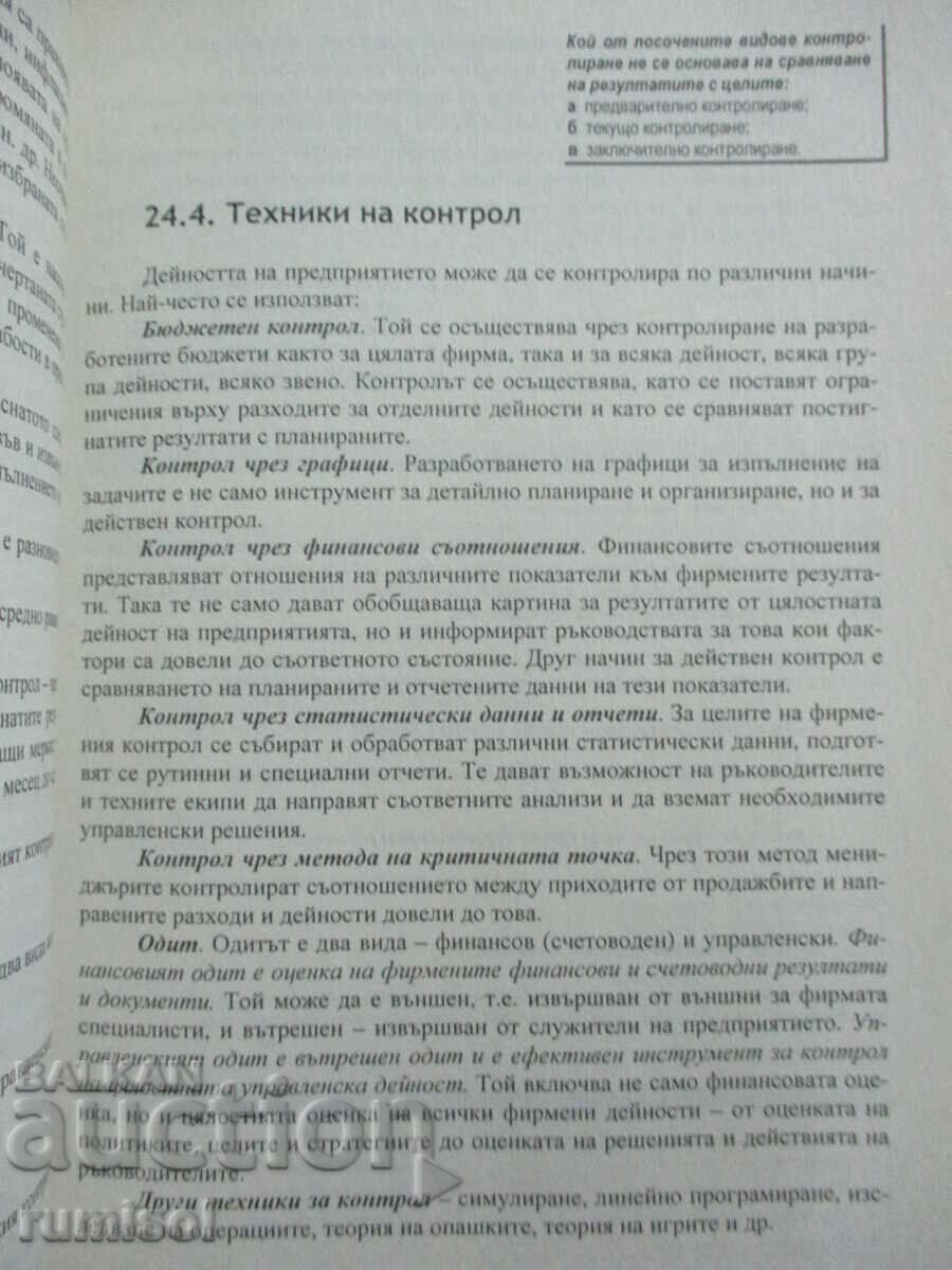 Delivery of Business economics - parts 2 and 3