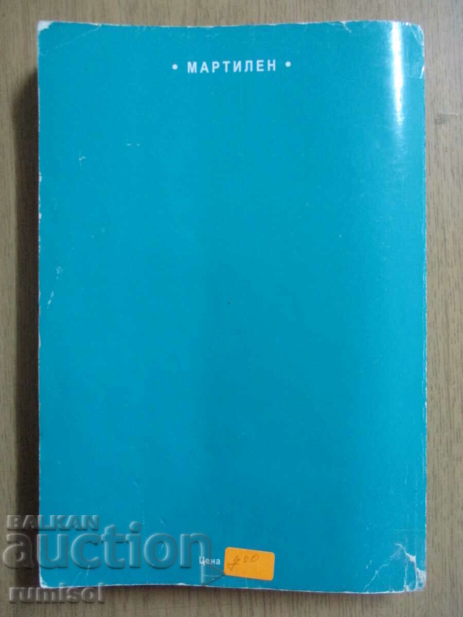 Οικονομία της επιχείρησης – Μέρος 2 και 3 - 5