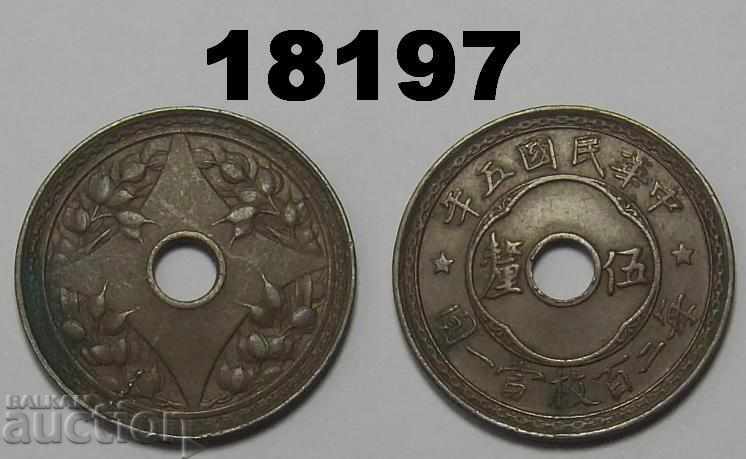 China 1/2 cent (1/2 fan) 1916 Excellent Rare