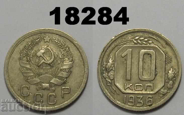 USSR Russia 10 kopecks 1936 coin