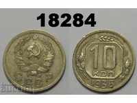 URSS Rusia 10 copecks monedă 1936