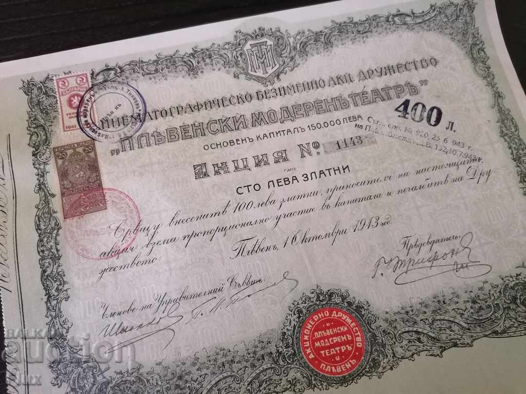 Action for BGN 100 "Pleven Modern Theater" 1913 with price 60.00 BGN | € 30.68 Action for BGN 100 "Pleven Modern Theater" 1913 with price 60.00 BGN | € 30.68