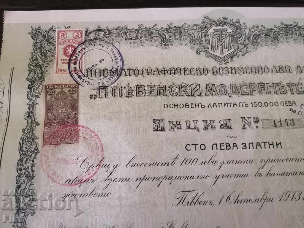 Delivery of Action for BGN 100 "Pleven Modern Theater" 1913 Delivery of Action for BGN 100 "Pleven Modern Theater" 1913