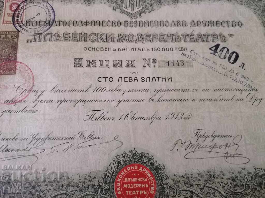 Action for BGN 100 "Pleven Modern Theater" 1913 - 6 Action for BGN 100 "Pleven Modern Theater" 1913 - 6
