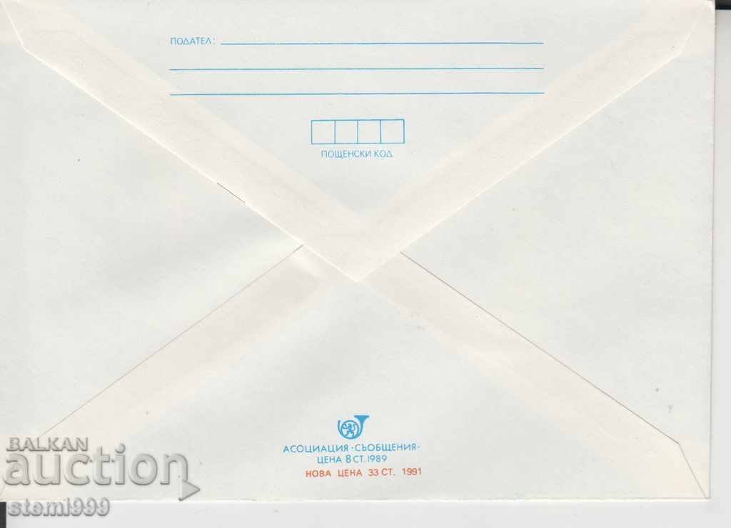 Postal Envelope Cars with price 1.20 BGN | € 0.61 Postal Envelope Cars with price 1.20 BGN | € 0.61