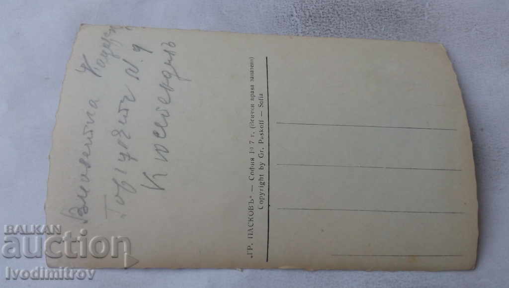 Postcard Kyustendil Overview Gr. Paskov 1937 with price 5.65 BGN | € 2.89 Postcard Kyustendil Overview Gr. Paskov 1937 with price 5.65 BGN | € 2.89