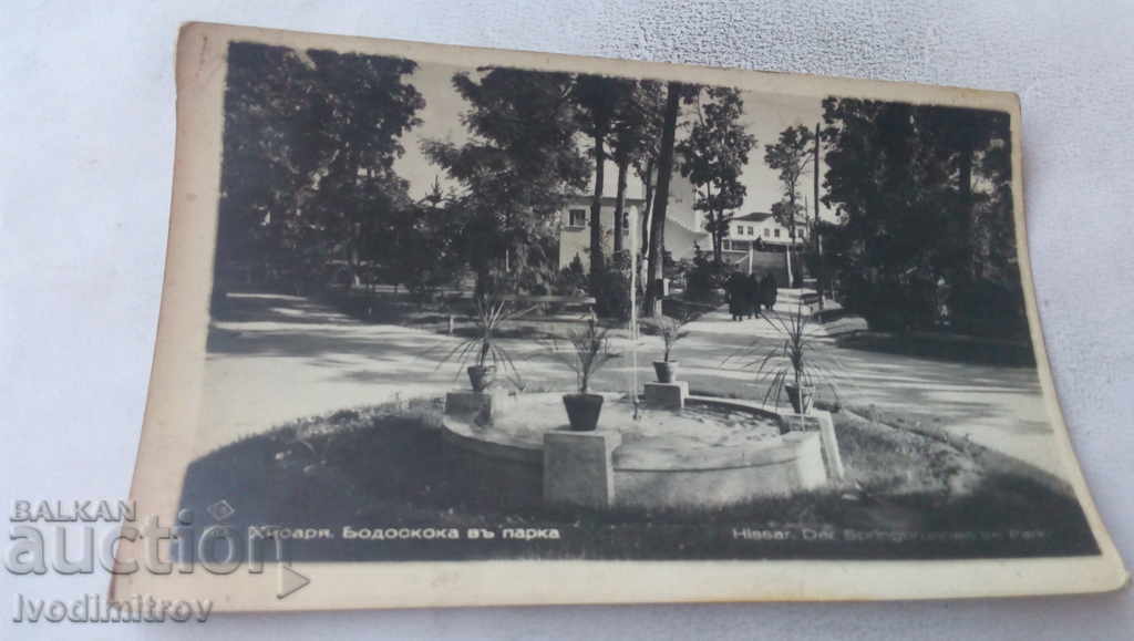 Postcard Hisarya Vodoskoka in the park Gr. Paskov 1946