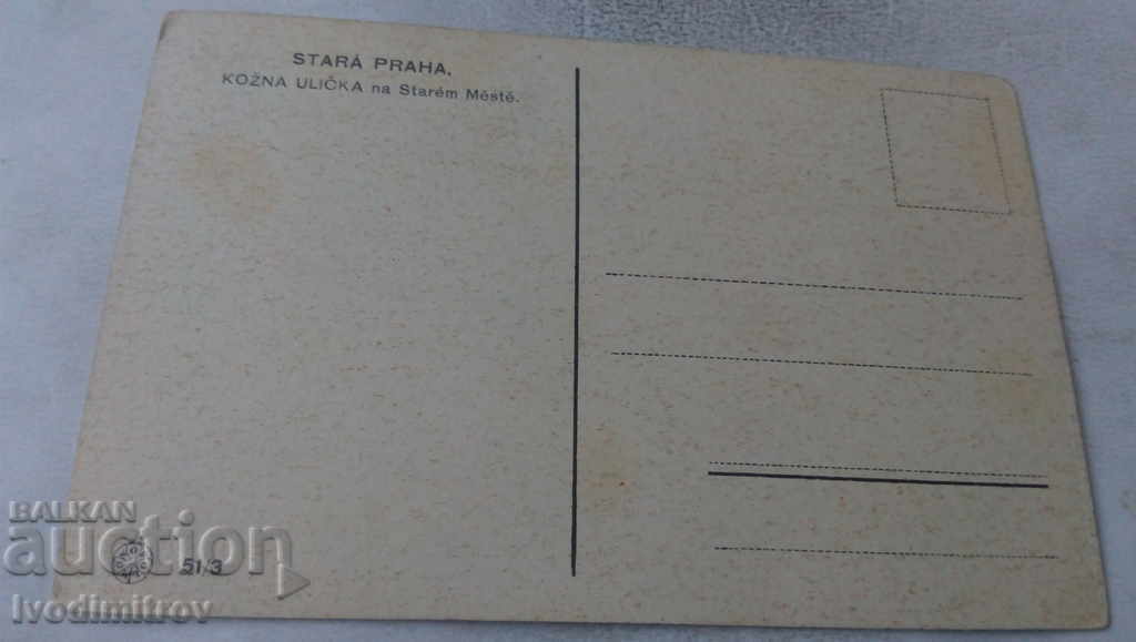 Καρτ ποστάλ Οδός Srara Praha Kozna στην παλιά πόλη με τιμή 3.45 BGN | € 1.76 Καρτ ποστάλ Οδός Srara Praha Kozna στην παλιά πόλη με τιμή 3.45 BGN | € 1.76