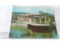 Καρτ ποστάλ Mihaylovgrad Εστιατόριο Montanesium