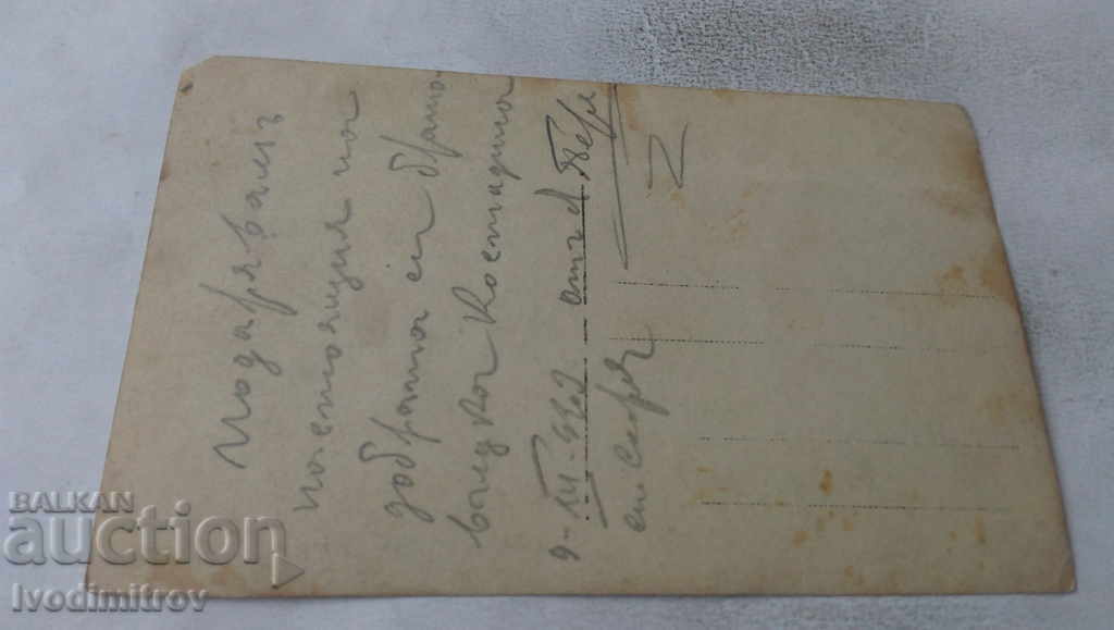 Photo Young man Sofia 1932 with price 2.65 BGN | € 1.35 Photo Young man Sofia 1932 with price 2.65 BGN | € 1.35