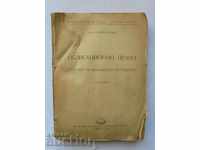 Contractual law. Part 2 Lyuben Vasilev 1954