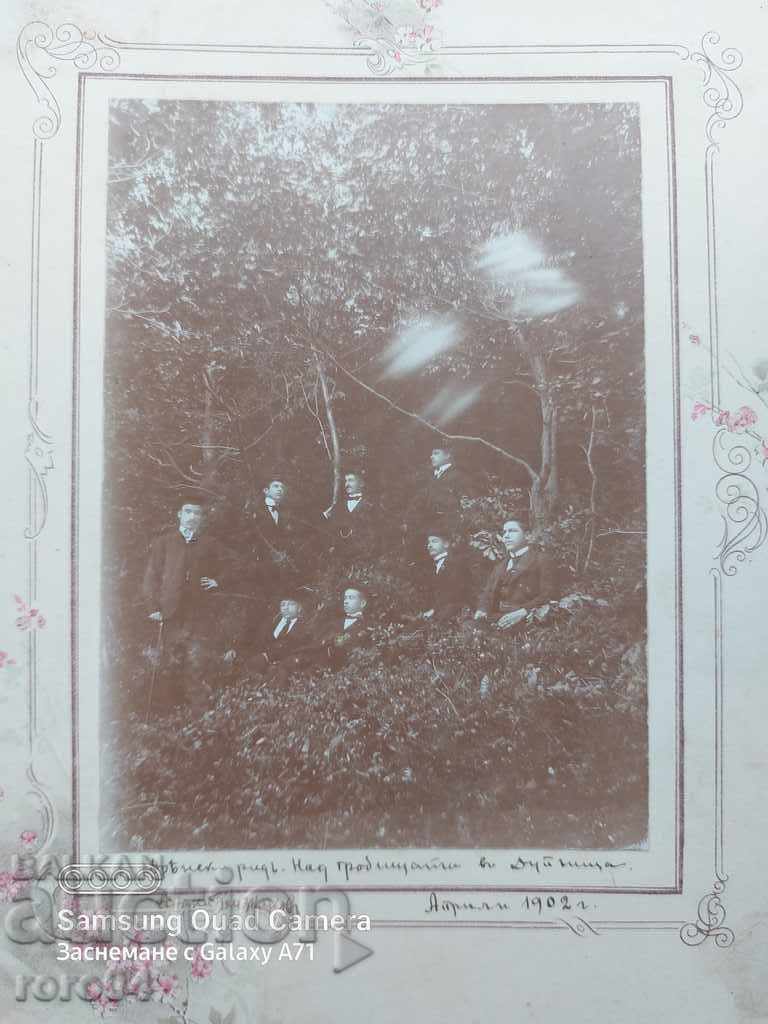 DUPNITSA - DRENSKI RID - 1902 - 5 DUPNITSA - DRENSKI RID - 1902 - 5