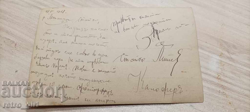 I am selling an old military photo PSV-rare with price 2.90 BGN | € 1.48 I am selling an old military photo PSV-rare with price 2.90 BGN | € 1.48