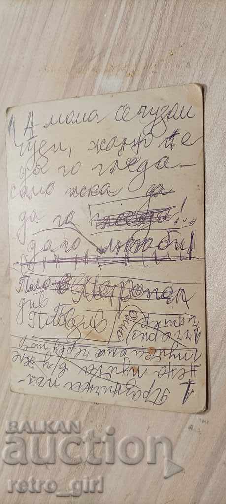 Sell an old picture. with price 3.90 BGN | € 1.99 Sell an old picture. with price 3.90 BGN | € 1.99