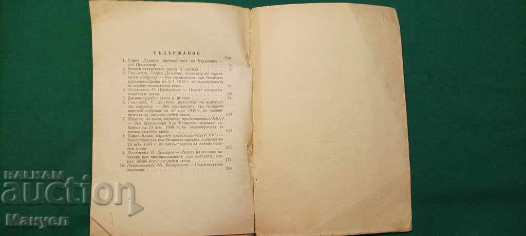 I sell old military literature. - 5