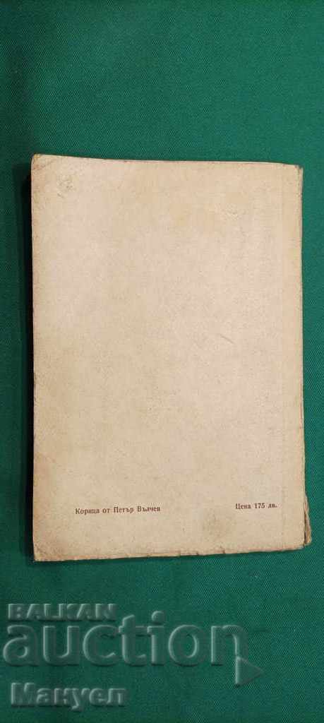 I sell old military literature. - 6