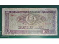 Ρουμανία 1966 - 10 λέι (1)