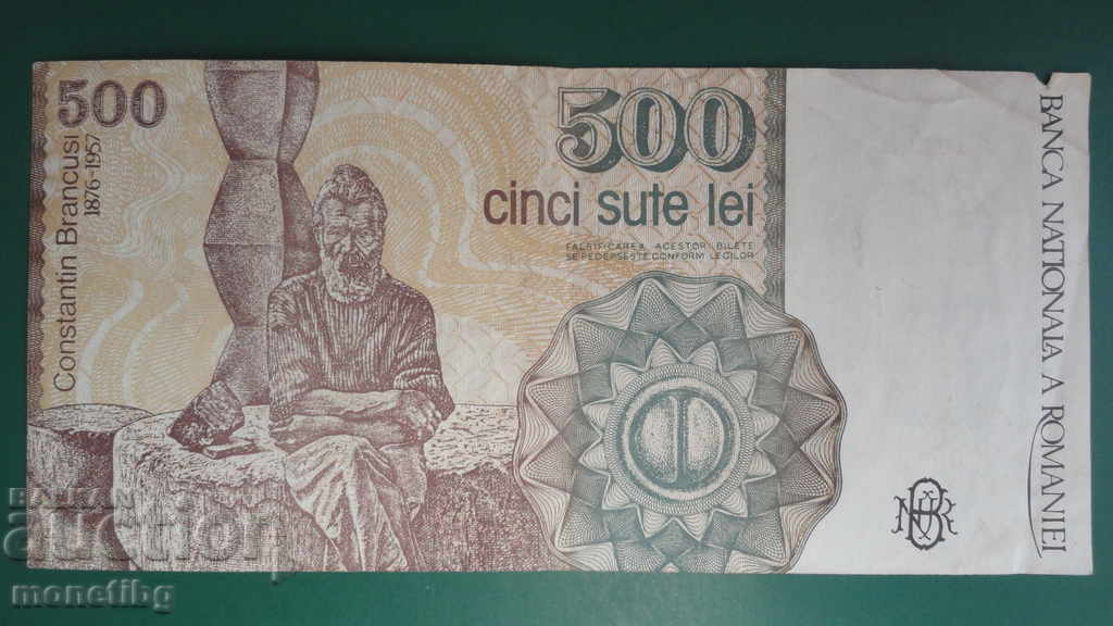 Romania 1991 - 500 lei with price 3.00 BGN | € 1.53 Romania 1991 - 500 lei with price 3.00 BGN | € 1.53