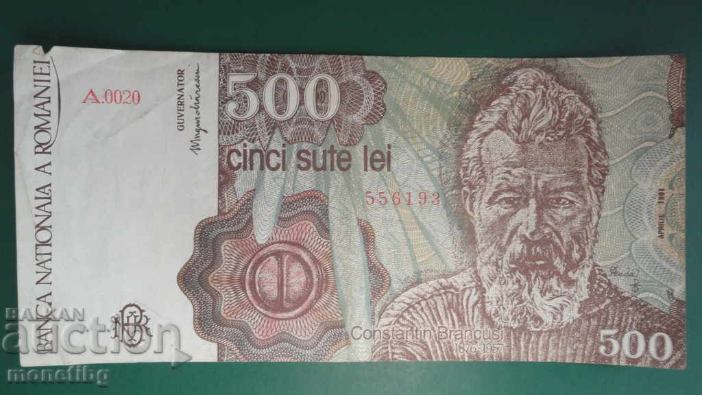 Auction  Romania 1991 - 500 Lei