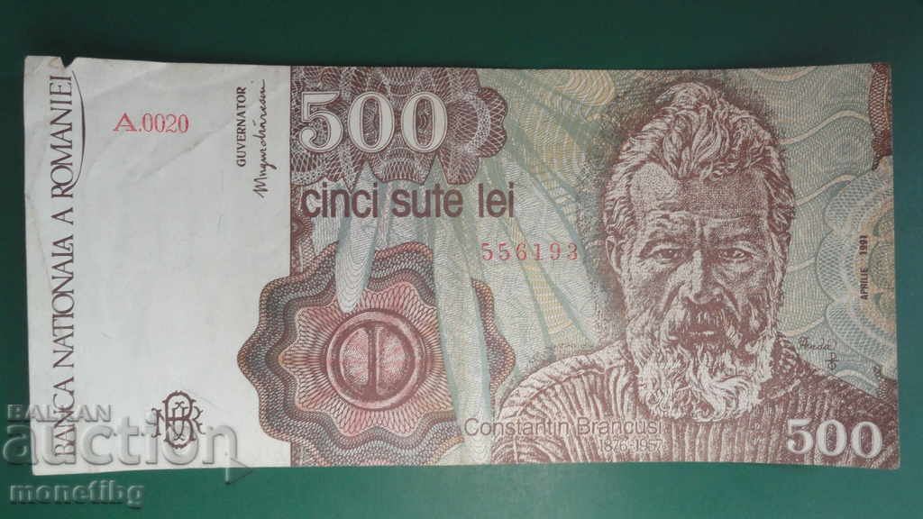 Romania 1991 - 500 Lei - 5