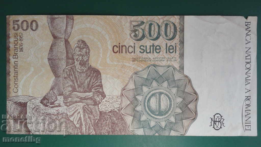 Romania 1991 - 500 lei - 6 Romania 1991 - 500 lei - 6