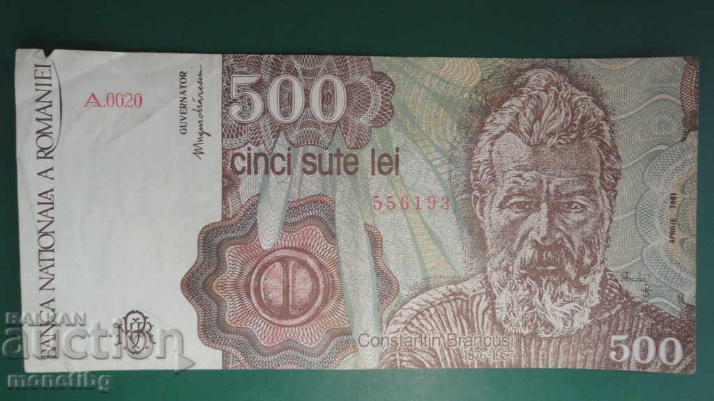 Romania 1991 - 500 Lei