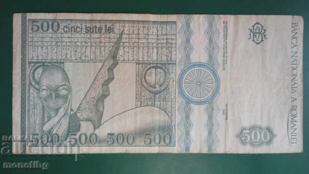 Romania 1992 - 500 lei with price 3.00 BGN | € 1.53 Romania 1992 - 500 lei with price 3.00 BGN | € 1.53