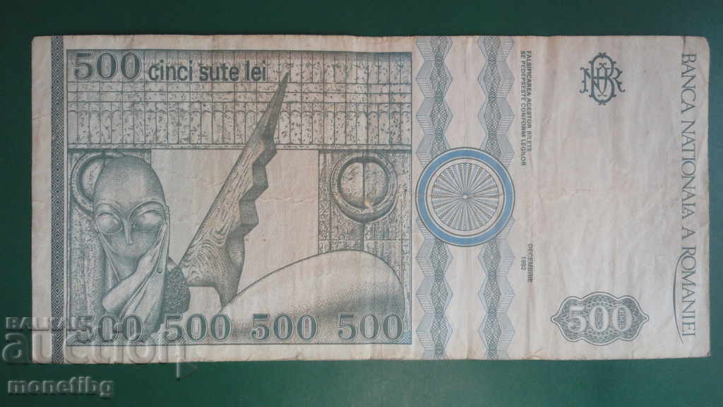 Delivery of Romania 1992 - 500 Lei Delivery of Romania 1992 - 500 Lei