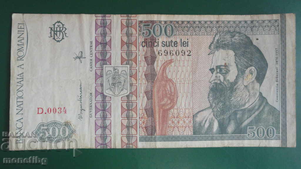 Romania 1992 - 500 Lei - 5 Romania 1992 - 500 Lei - 5