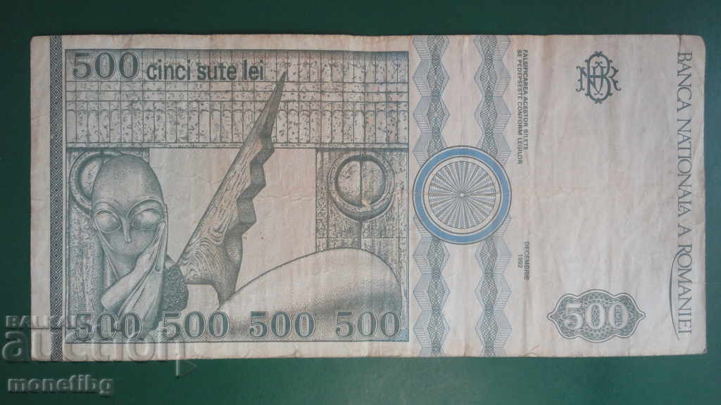 Romania 1992 - 500 lei - 6 Romania 1992 - 500 lei - 6
