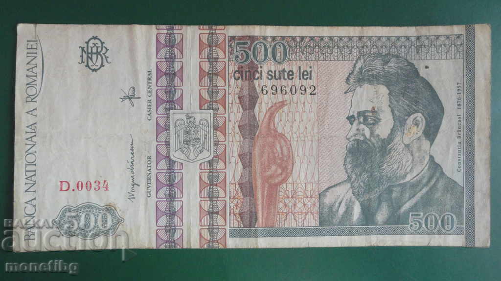 Romania 1992 - 500 Lei Romania 1992 - 500 Lei