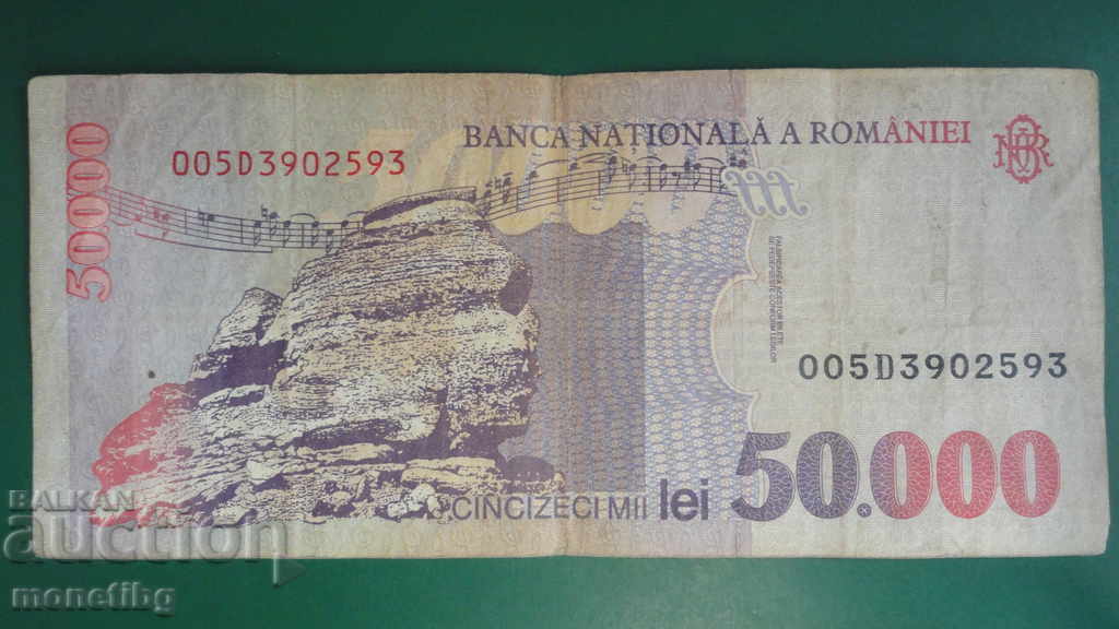 Romania 1996 - 50,000 lei with price 11.00 BGN | € 5.62 Romania 1996 - 50,000 lei with price 11.00 BGN | € 5.62