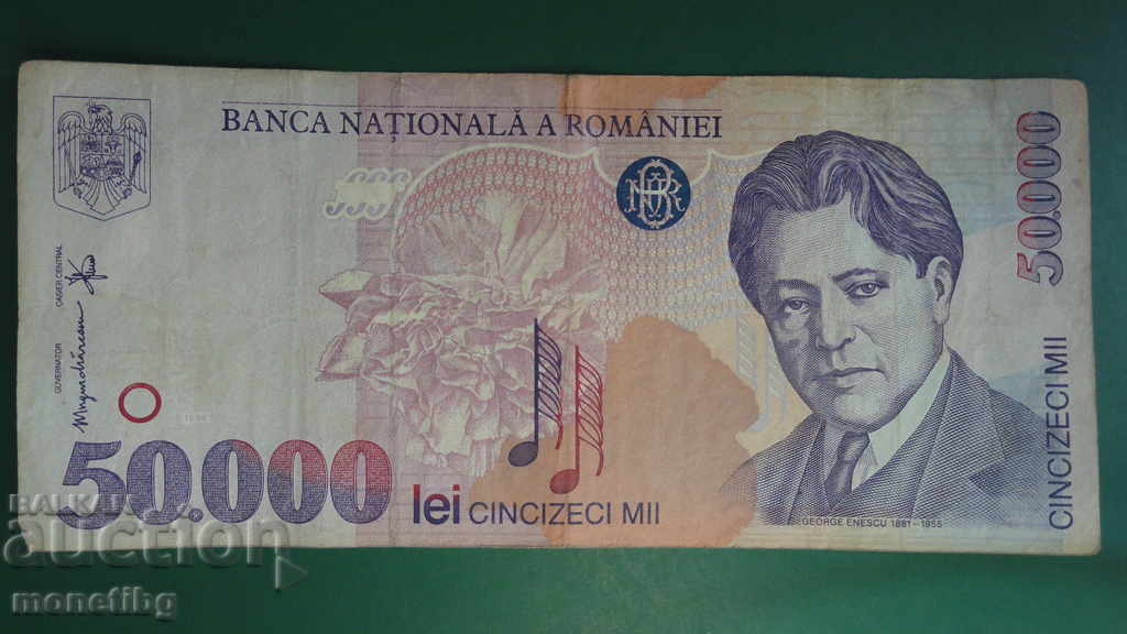 Auction Romania 1996 - 50,000 lei Auction Romania 1996 - 50,000 lei