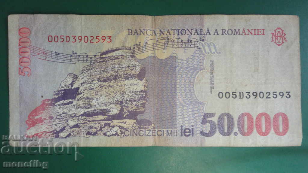Румъния 1996г. - 50000 леи - 6