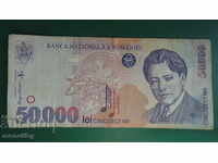 România 1996 - 50.000 lei
