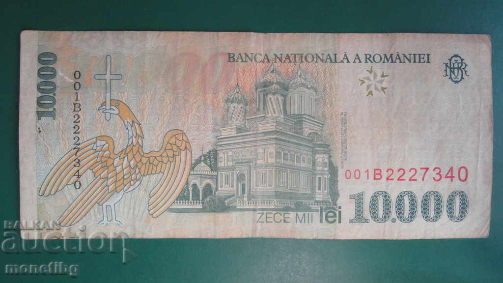 Romania 1999 - 10000 lei - 6
