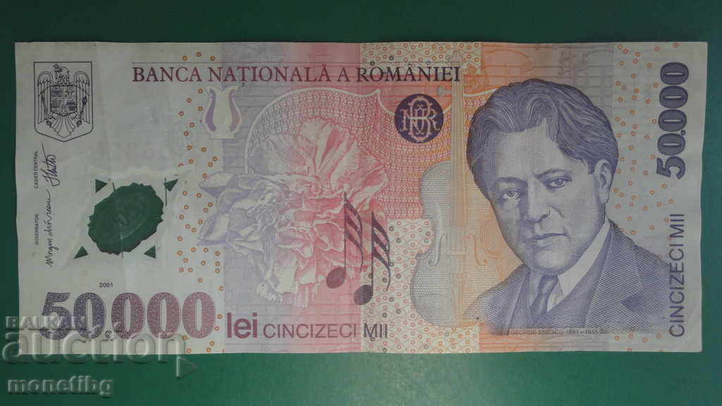 Румъния 2001г. - 50000 леи (полимер)