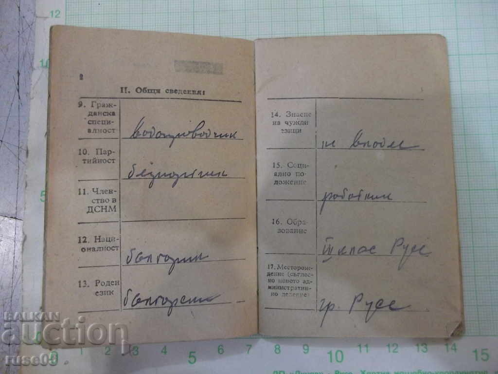 Auction  Military record book