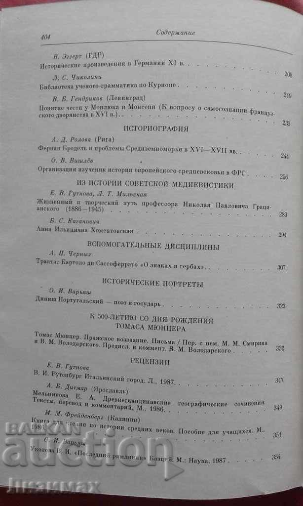 Auction Middle Ages - 1850 circulation! Auction Middle Ages - 1850 circulation!