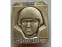 31061 Bulgaria sign Tsenka Dimitrova child of the 6 Hawks