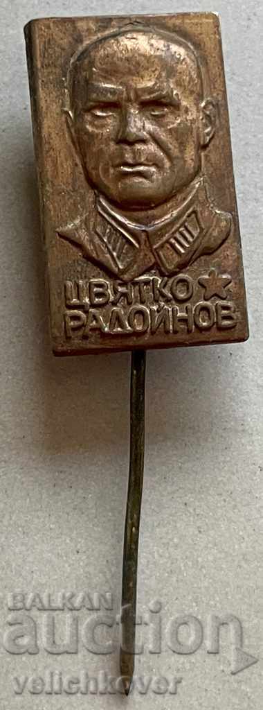 31065 България знак с образа на Цвятко Радойнов партизанин