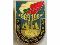 31080 Bulgaria sign 15y. Construction in the USSR 1984