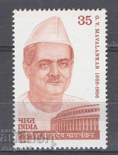 1981. Ινδία. Ganesh Vasudeo Mavalankar (βουλευτής).