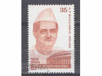 1981. India. Ganesh Vasudeo Mavalankar (parliamentarian).
