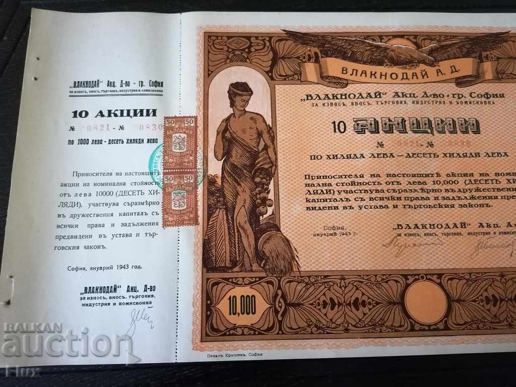 10 Shares | Vlaknodai AD - Sofia | 1943 with price 23.00 BGN | € 11.76 10 Shares | Vlaknodai AD - Sofia | 1943 with price 23.00 BGN | € 11.76