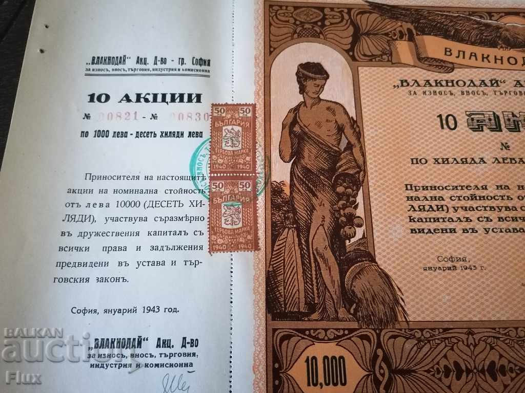 10 Shares | Vlaknodai AD - Sofia | 1943 - 5 10 Shares | Vlaknodai AD - Sofia | 1943 - 5