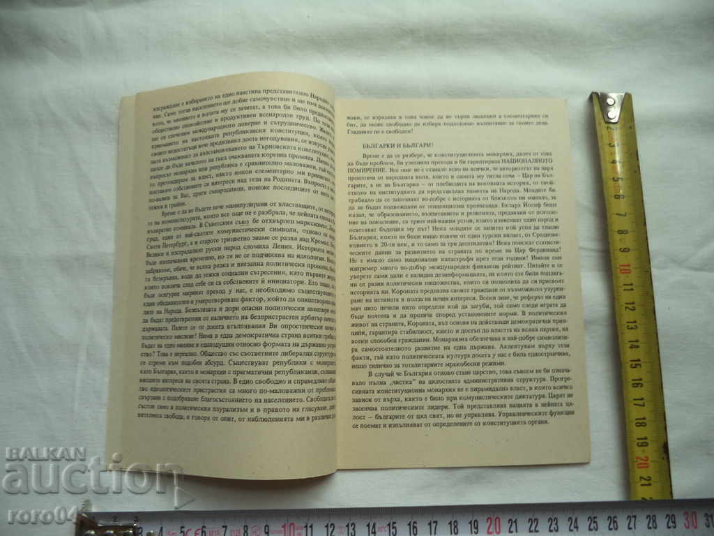 Livrarea ADRESA MAJESTIEI SA REGELE SIMEON II Livrarea ADRESA MAJESTIEI SA REGELE SIMEON II