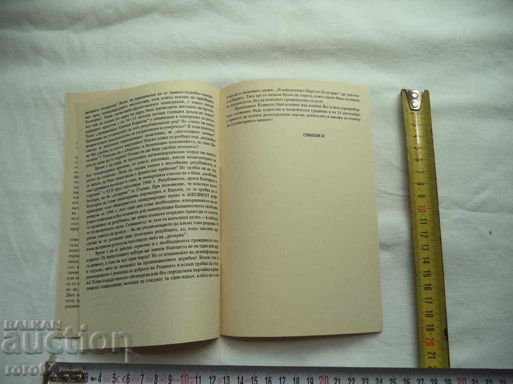 ADRESA MAJESTIEI SA REGELE SIMEON II - 6 ADRESA MAJESTIEI SA REGELE SIMEON II - 6