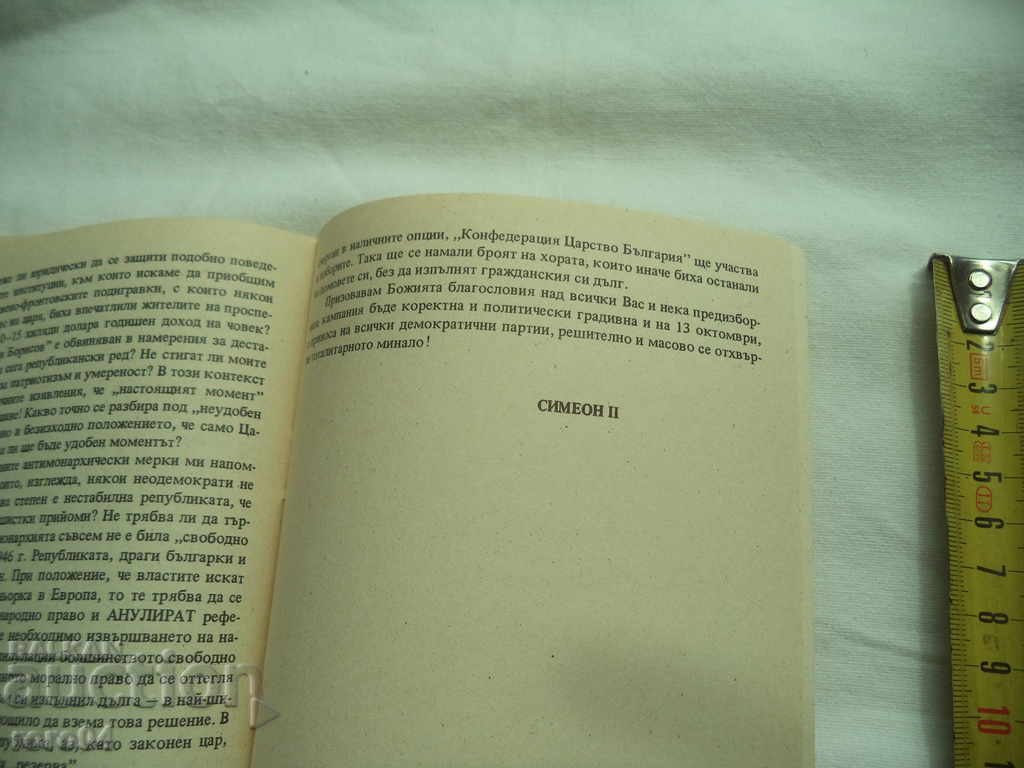 ADRESA MAJESTIEI SA REGELE SIMEON II - 7 ADRESA MAJESTIEI SA REGELE SIMEON II - 7