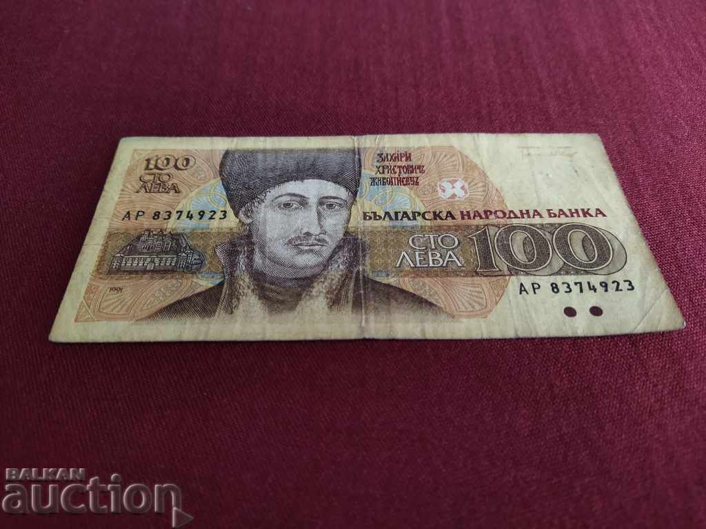 Bancnota din Bulgaria 100 BGN din 1991.